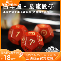 Natural Red Stone White Sheep Constellation Astrology Dice Magic Medicine Water Bottle Personality Text Bottle Cap Custom Color