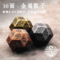 Multi-section D30 surface solid alloy belongs to digital dice Seven Lottery Elector Gold and silver bronze Plated Table Tour color Sub