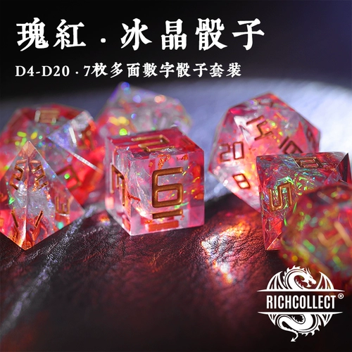 Великолепный красный ледяно -хрустальный кости, набор Dragon и Dungeon DND Акрил RPG Cuelu Running Group Group Game Digital Color