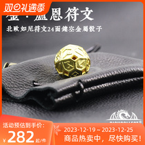 D24 face hollowed-out dice such as Nifu Wen metal Nordic Luenstone symbol letter color son and natural dialogue