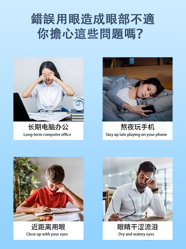 【美国州立大学】叶黄素明亮精华呵护双眼疲劳缓解大人小孩皆可-图1