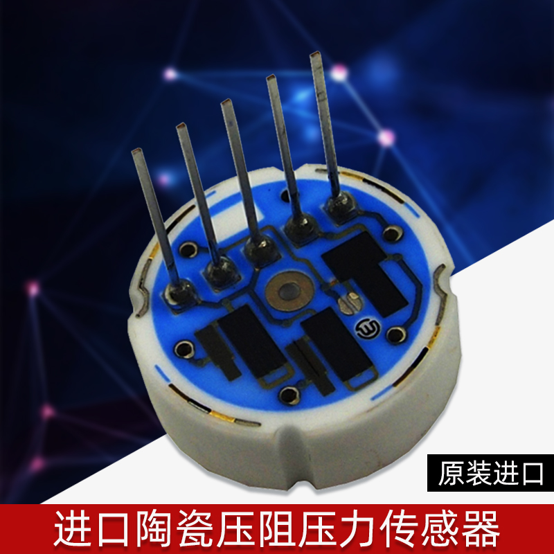 进口陶瓷压力传感器ME501耐酸碱腐蚀压力液位传感器芯体4-20mA-图1