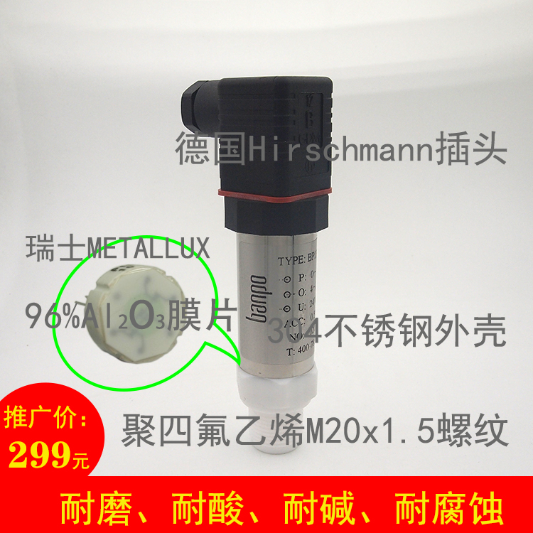 进口陶瓷压力传感器ME501耐酸碱腐蚀压力液位传感器芯体4-20mA-图2
