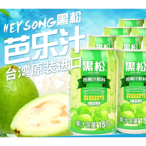 好喝难喝饮料组合黑松沙士石榴汁白花蛇草水苹果西打网红婚庆饮料 - 图1