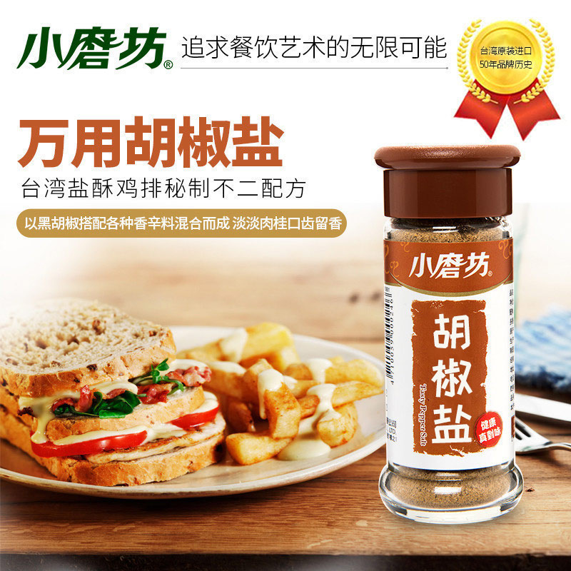 台湾盐酥鸡粉推荐品牌 新人首单立减十元 21年6月 淘宝海外