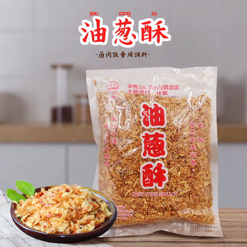 台湾进口义峰油葱酥600g红葱酥红葱头特级台式卤肉饭料理包调料 - 图0