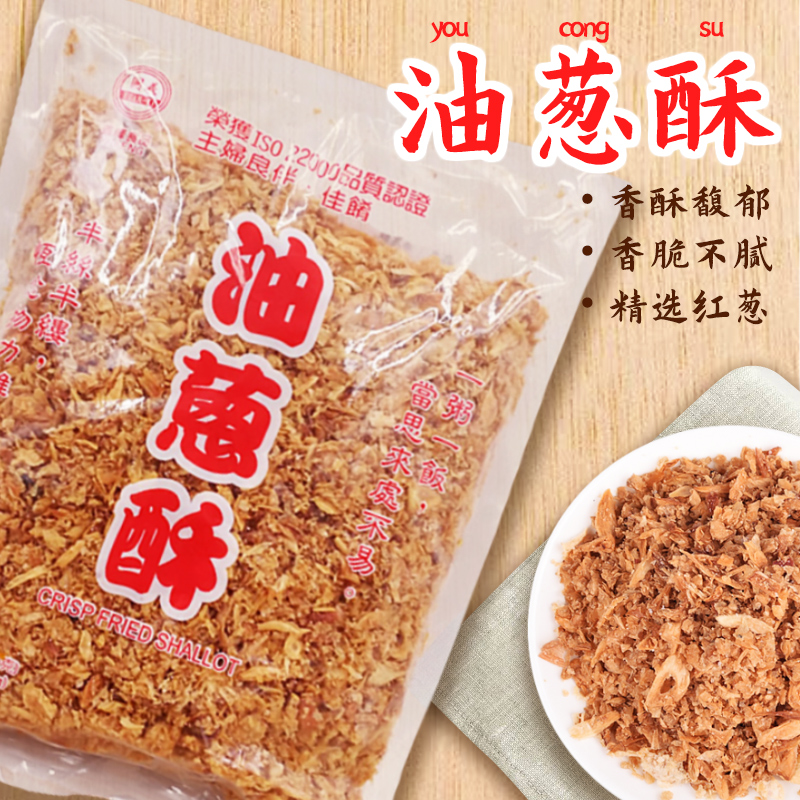 台湾进口义峰油葱酥600g红葱酥红葱头特级台式卤肉饭料理包调料 - 图2