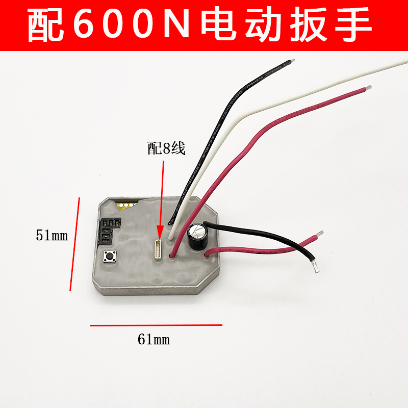 配冲击电动扳手控制板无刷大扭力600N汽修锂电充电风炮架子工-图2