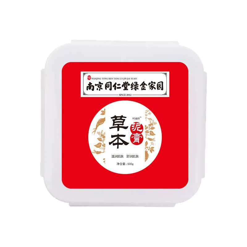 南京同仁堂泥灸正品热敷通用官方旗舰店草本泥膏艾灸泥泥灸膏藏泥