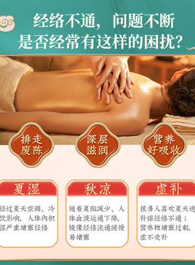 南京同仁堂艾草生姜刮痧发热
