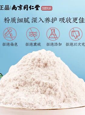 同仁堂珍珠粉纯天然中药面膜