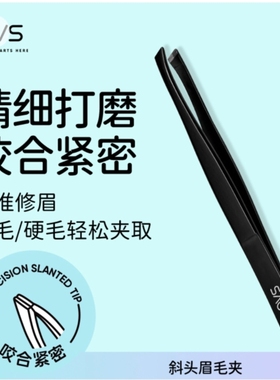 屈臣氏QVS镀金斜头眉毛夹