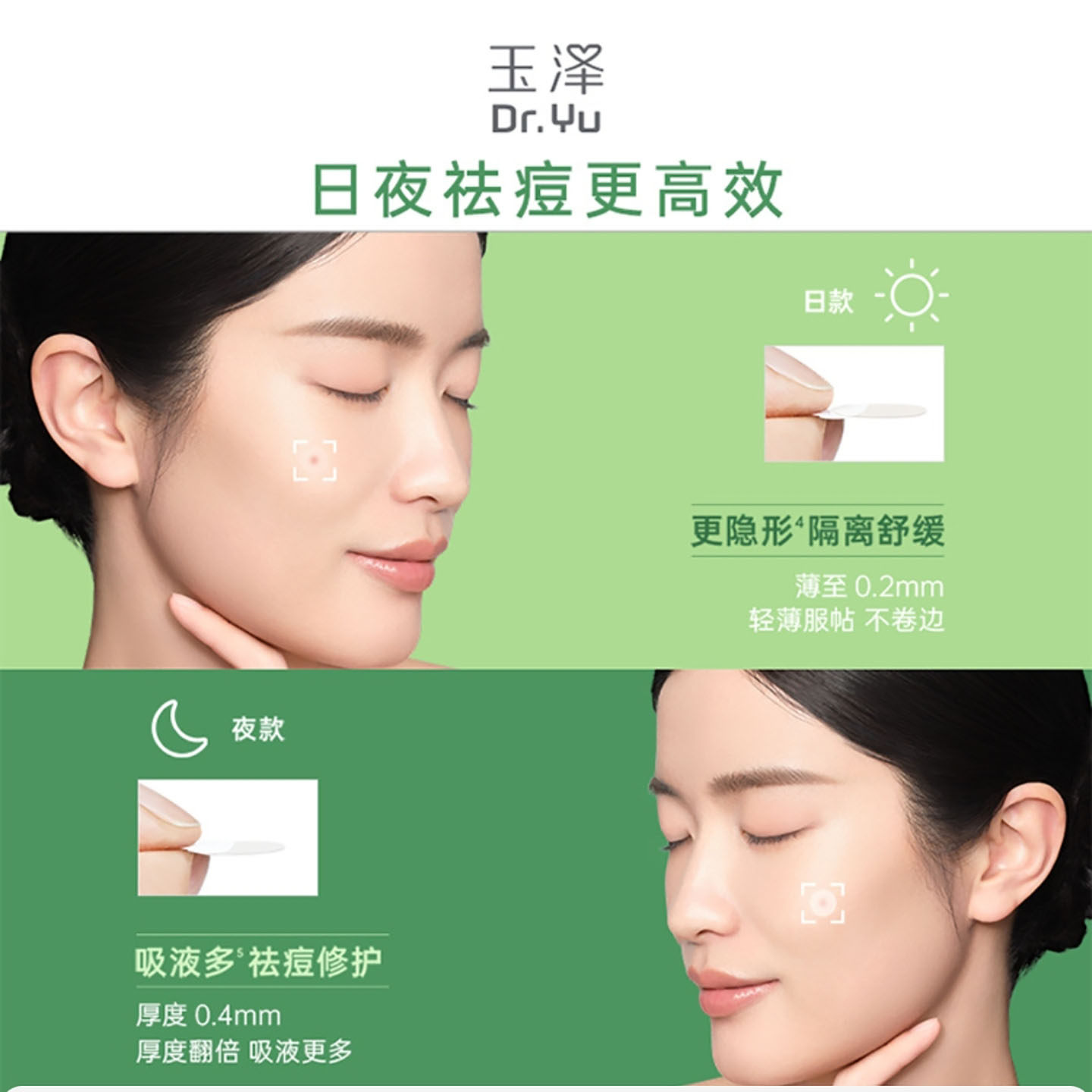 屈臣氏玉泽清痘调护隐形痘痘贴日夜18贴,淘宝优惠券,粉丝福利购,淘宝优惠卷