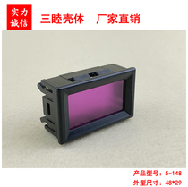 Gauge head shell digital display housing digital tube display case LED digital DC table plastic housing 5-148