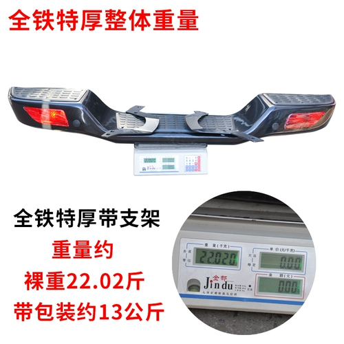 Применимо к Great Wall Fengjun 3 Fengjun 5 Пикап задний бампер задний бампер, чтобы изменить все аксессуары с утолщенным железом, европейская версия, европейская версия