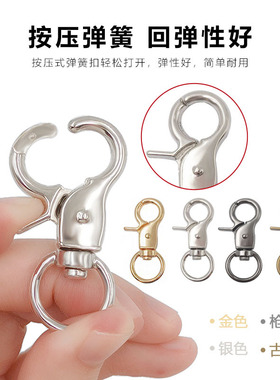 德夏包包配件钩扣万向扣龙虾扣挂钩包带扣链条旋转扣diy五金箱包
