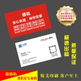 Новая версия логотипа Deyou визитной карточки Deyou Real Estate Business Card Agency Broker Company Double Pvc настройка