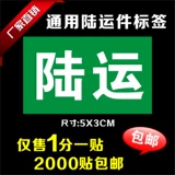 Инспекция безопасности GM проверила аудио наклейку Zhongtong Yuantong Shentong Expres