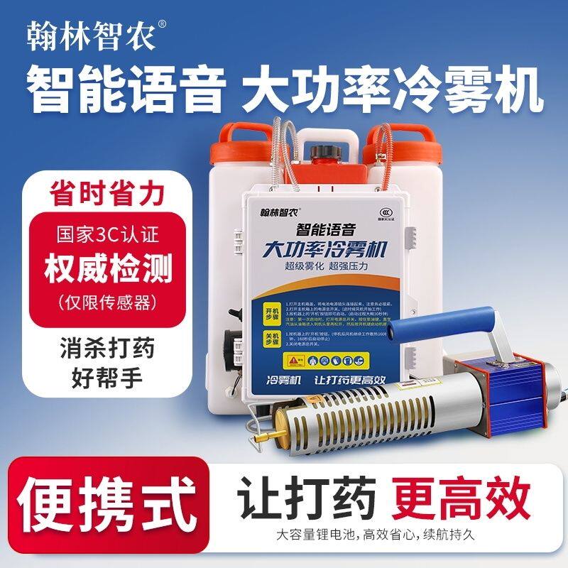 新型冷雾喷雾机弥雾机农用喷雾器雾化迷雾机烟雾汽油冷雾机打药机,淘宝优惠券,粉丝福利购,淘宝优惠卷
