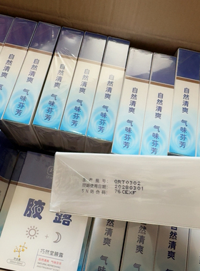 香体液巧然堂腋露买3送1