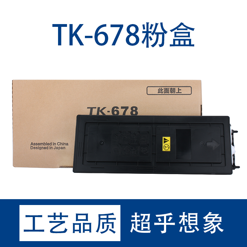 陆阳适用京瓷TK678粉盒KM 2540 2560 3040 3060 300I墨粉碳粉 - 图0