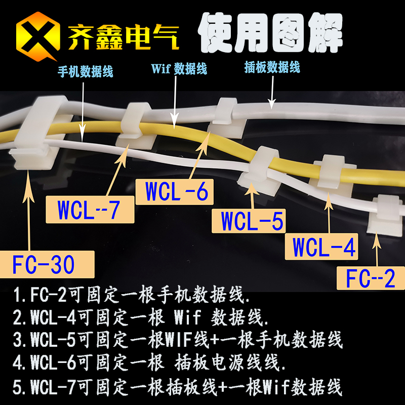 WCL系列 3M胶电线固定夹理线神器粘式排线座 线卡理线器 背胶线卡 - 图0