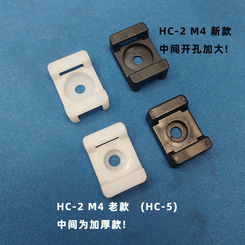 。HC-2 M4 马鞍形固定座STM-2 扎带固定器4孔 小孔 500个 HC-5 - 图2