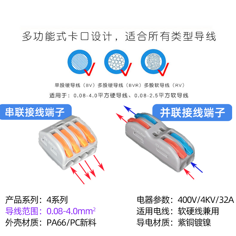 快速接线端 子灯具 接线端子连接器 并线神器电线接头按压式接线