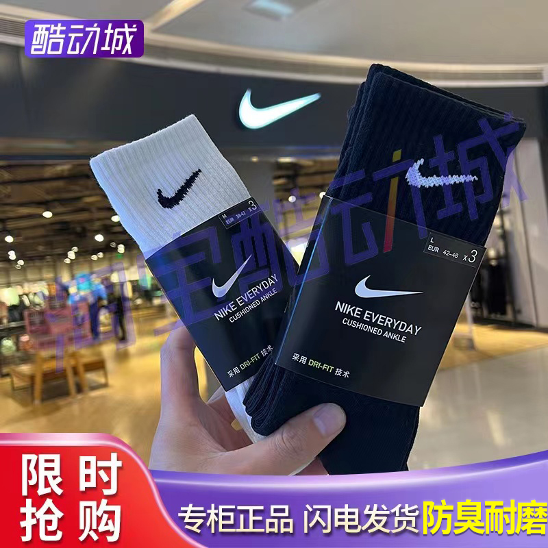 正品Nike耐克袜子男女中筒袜长袜男袜秋毛巾底厚女袜长筒运动袜_彭彭体育_运动包/户外包/配件-第1张图片-提都小院