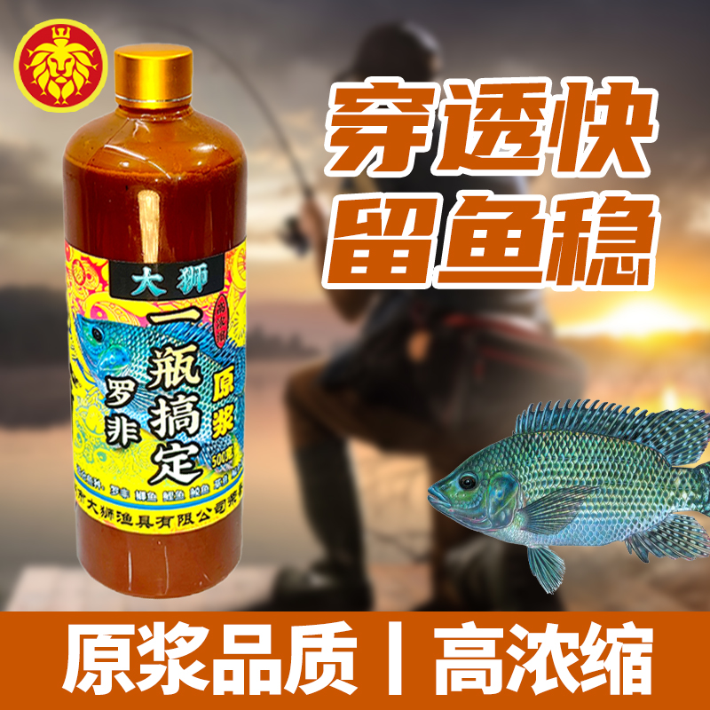 大狮罗非小药一瓶搞定台湾高浓度添加剂黑坑野钓鱼饵大非诱食剂 - 图0