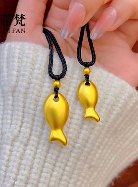镀真金高保色沙金小黄鱼吊坠小鱼饼干项链新中式古法实心小鱼挂坠
