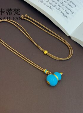 金店同款沙金珐琅七子葫芦吊坠新中式彩色葫芦项链小众设计款编绳