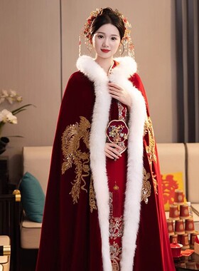 新款新中式斗篷女国风喜庆拜年夏季加绒加厚保暖新娘结婚披风