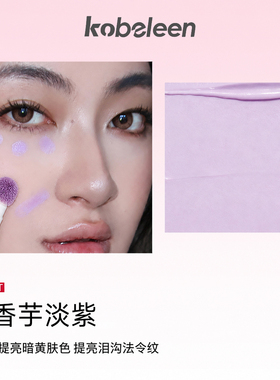 高清转色液遮瑕提亮新手懒人化妆师好物腮红液粉底调和液