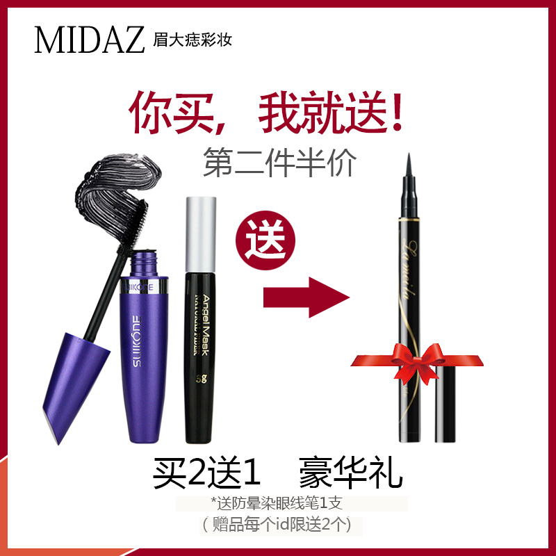 眉大痣BB思密达正品彩妆眉大痣睫毛膏女防水纤长卷翘李佳琦推荐加长加密超长不脱妆不晕染0