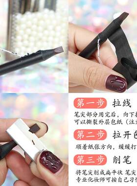 好妆不脱色防水拉线眉笔眉笔持久