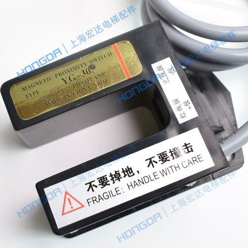 巨人通力/日立/江南嘉捷/通力/蒂森电梯平层感应器/YG-30A/YG-30B - 图1