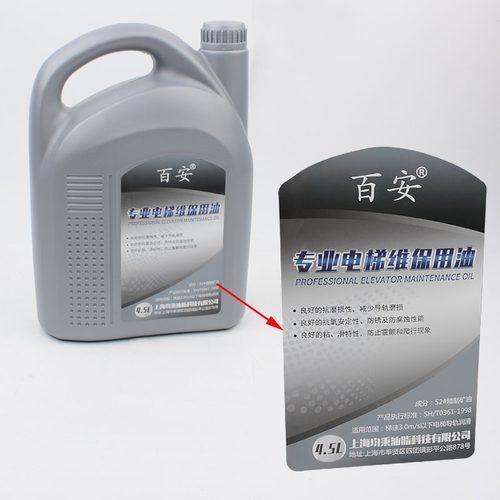 通用型电梯专用导轨油直梯导轨维保用油四季通用4.5L/16L润滑油 - 图1