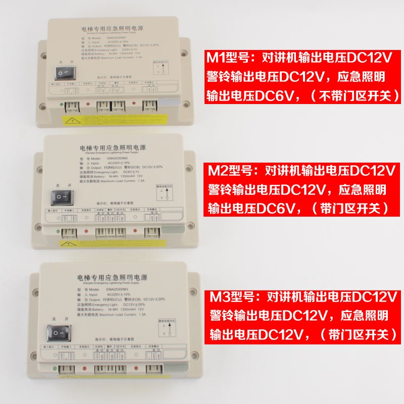 电梯应急照明轿顶对讲电源奥的斯SWEET快速F5B9 EMA25300M1 M2-图1