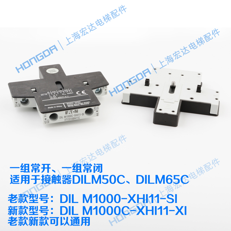 全新原装巨人通力接触器EATON DILM32-01C 09 17 25 38 50 AC220V - 图1