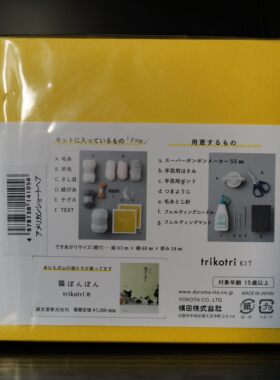 日本横田 Daruma毛线球美短起司猫咪公仔头制作材料套装 不含工具