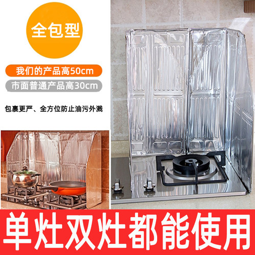 大号灶台挡油板防油溅家用厨房金属铝防火耐高温隔热炒菜防油挡板 - 图1