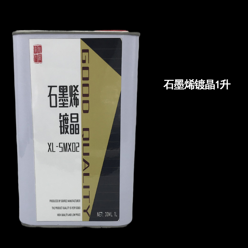 汽车石墨烯镀晶套装包施工进口渡晶剂镀金液正品纳米水晶镀膜封釉