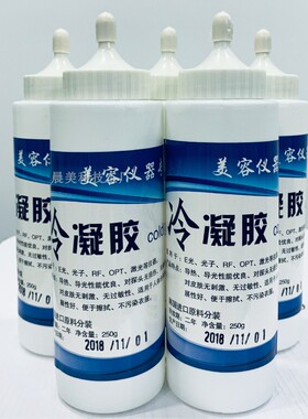 冰点脱毛凝胶 超声光子嫩肤opt激光美容仪器专用面部耦合剂冷凝胶