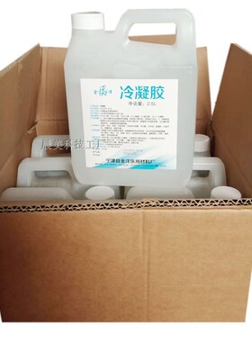 冰点脱毛凝胶 光子嫩肤激光opt美容院大桶冷凝胶射频仪器面部冰晶