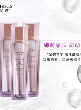 普伽娜青春定格原液喷雾滋润保湿玻尿酸精华液化妆品