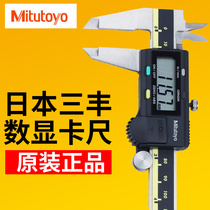 Mitutoyo Japan Three-Fonts Number of Cruise Markers 0-150mm 500-196 197 500-152-30 500-152-30