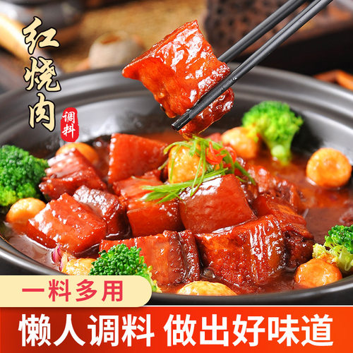 渝珍红烧肉调料包红烧排骨猪蹄红烧肉料理包做猪肉家用酱汁调味料 - 图0