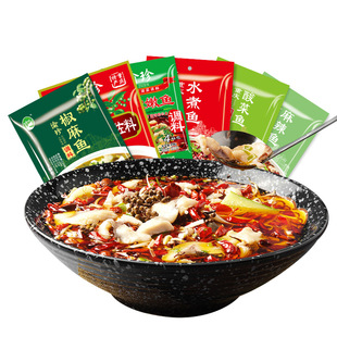 【渝珍】水煮鱼酸菜鱼多种口味鱼调料任选