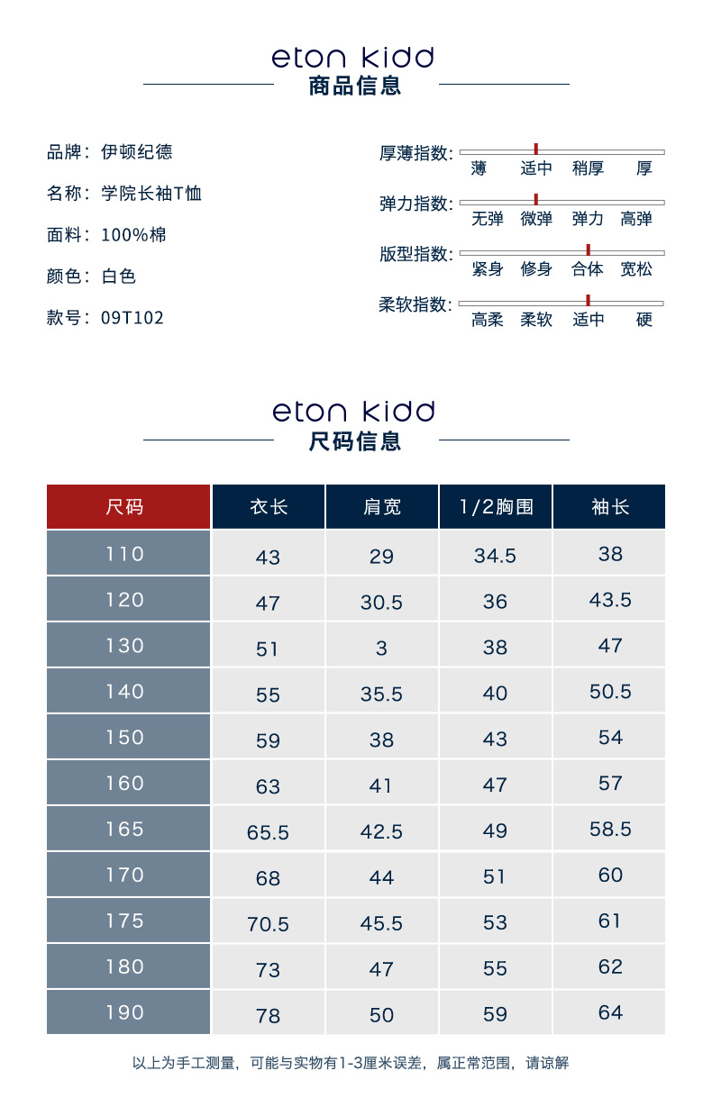 A伊顿纪德校服学院学生运动polo衫青少年男女童长袖t恤白色09T102 - 图2